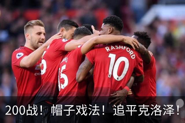 200战！帽子戏法！追平克洛泽！梅西第六届世界杯完美首秀